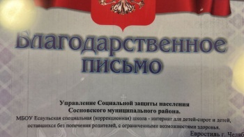 Нас посетила школа-интернат! Как можем помогаем!